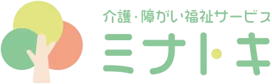 介護・障がい福祉サービス ミナトキ